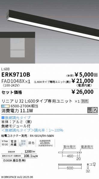 ERK9710B-FAD1048X