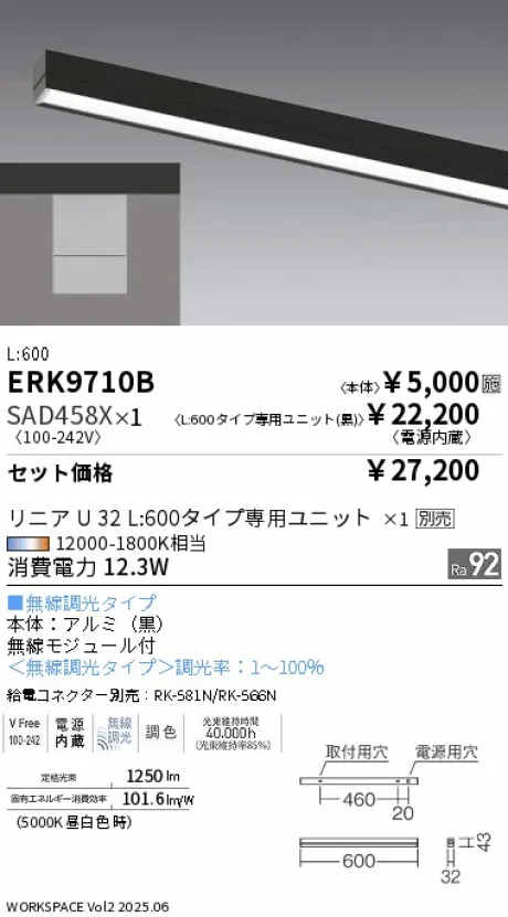 ERK9710B-SAD458X