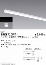 ERK9710WA
