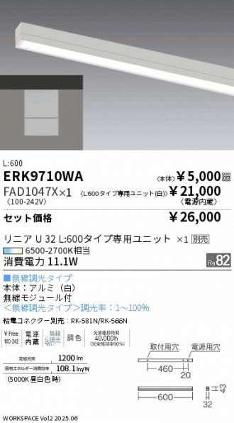 ERK9710WA-FAD1047X
