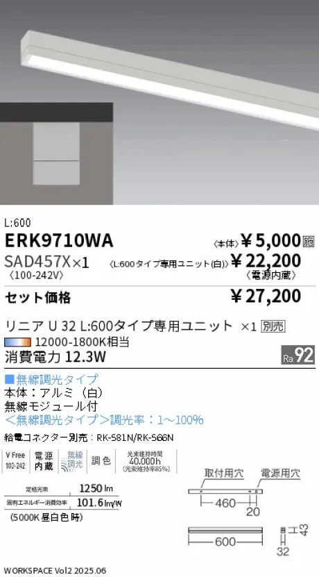ERK9710WA-SAD457X