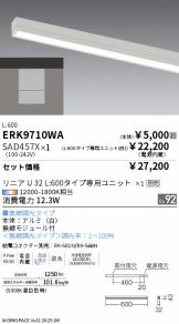 ERK9710WA-SAD457X