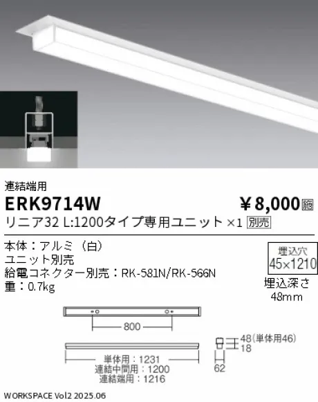 ERK9714W