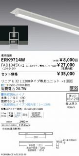 ERK9714W-FAD1045X