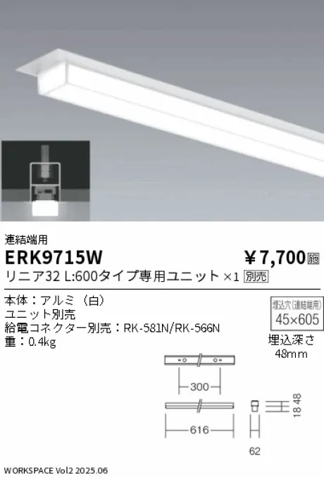 ERK9715W
