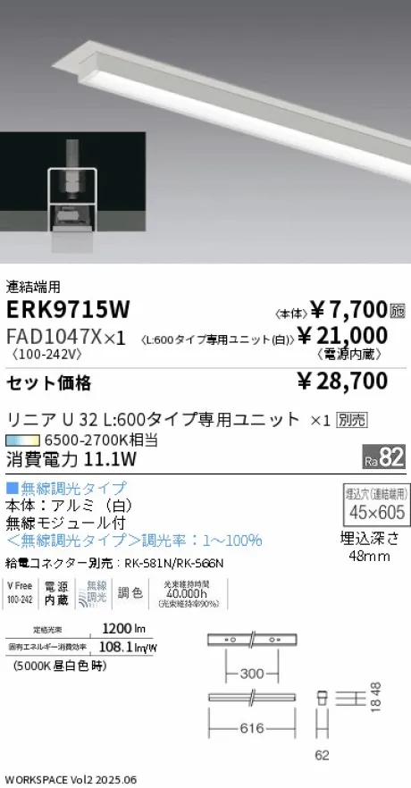 ERK9715W-FAD1047X