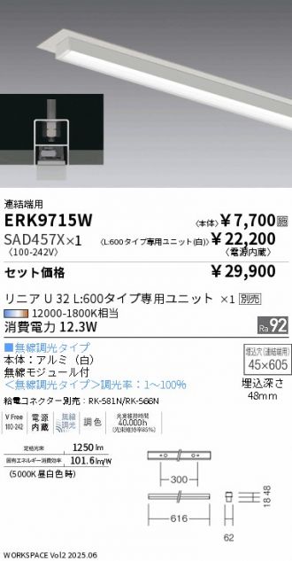 ERK9715W-SAD457X