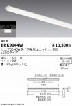 ERK9944W