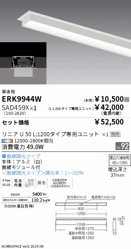 ERK9944W-SAD459X