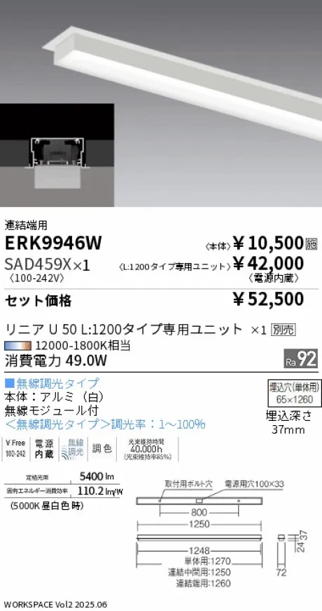ERK9946W-SAD459X
