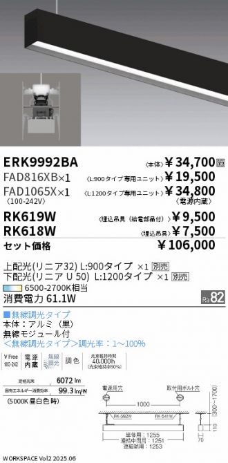 ERK9992BA-FAD816XB-FAD1065X-RK619W-RK618W