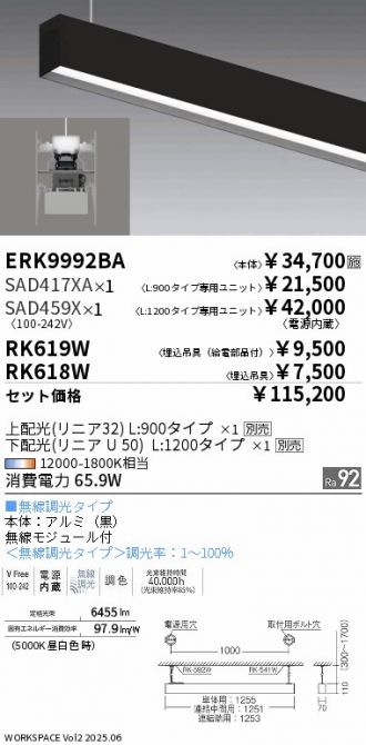 ERK9992BA-SAD417XA-SAD459X-RK619W-RK618W
