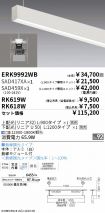 ERK9992WB...