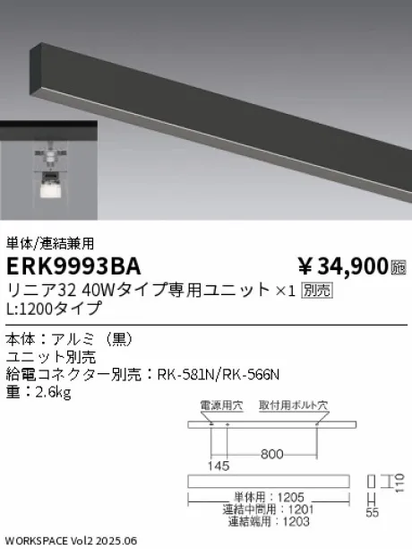 ERK9993BA