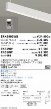ERK9993WB...