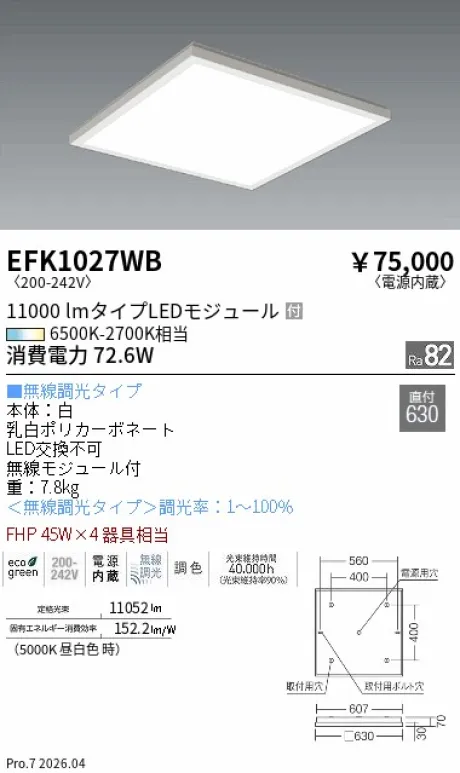 EFK1027WB