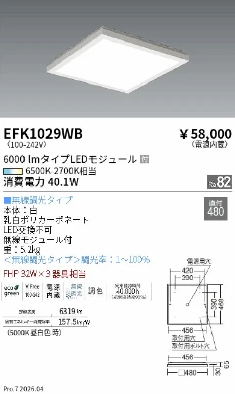 EFK1029WB