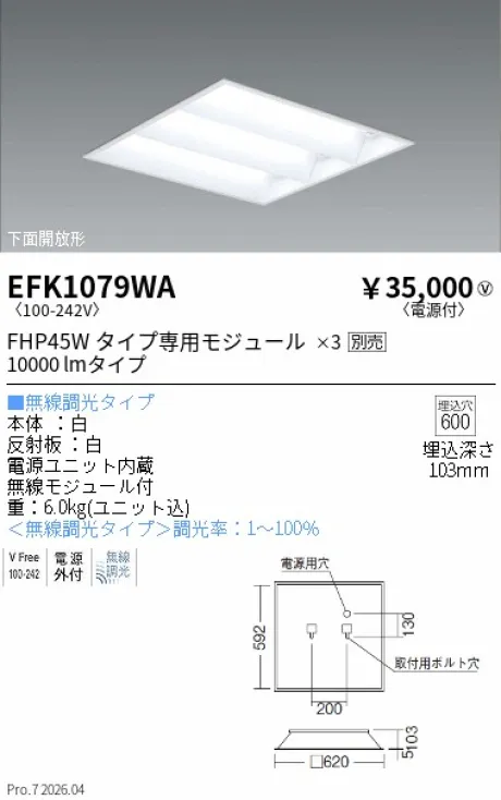 EFK1079WA