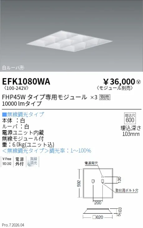 EFK1080WA