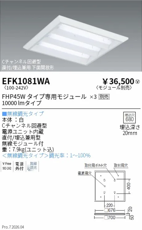 EFK1081WA