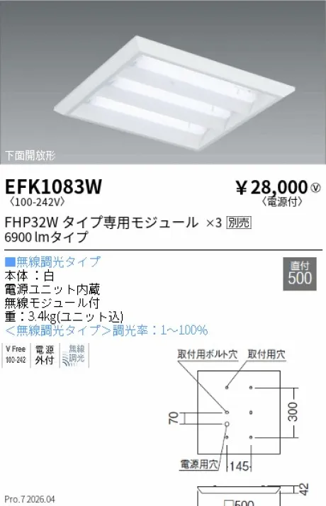 遠藤照明 LEDスクエアベースライト 直付下面開放形 450 シリーズ EFK1083W