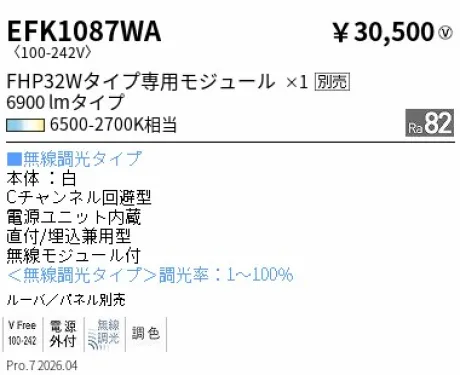 EFK1087WA
