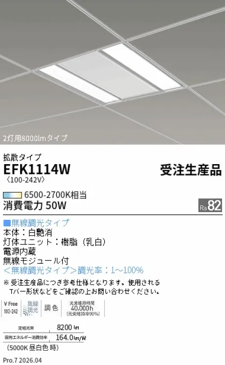 EFK1114W