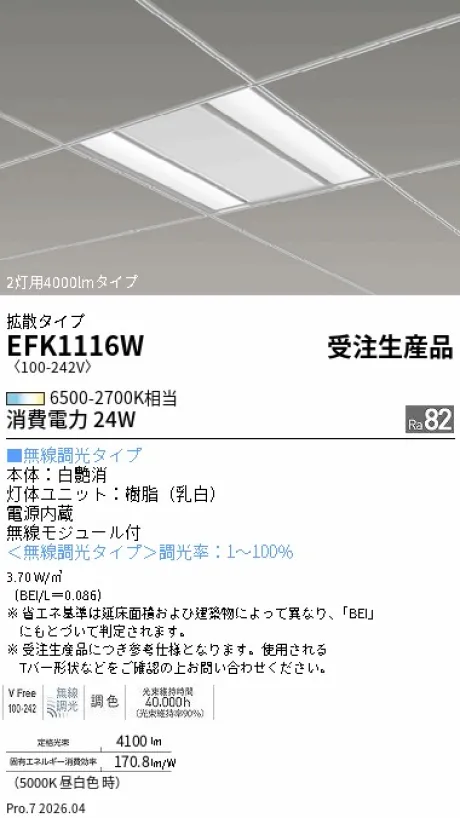 EFK1116W