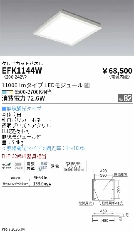 EFK1144W
