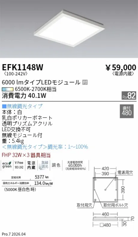 EFK1148W
