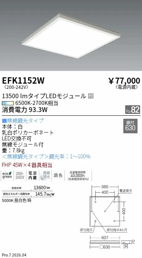 EFK1152W