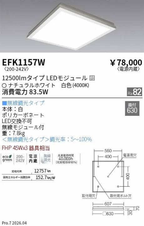 EFK1157W
