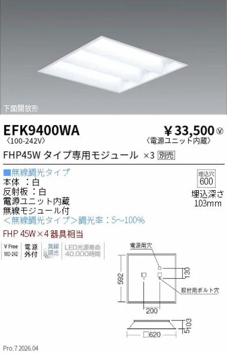 EFK9400WA