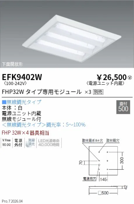 遠藤照明 LEDスクエアベースライト 直付下面開放形 450 シリーズ EFK9402W