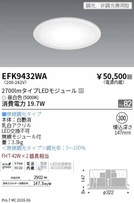 EFK9432WA
