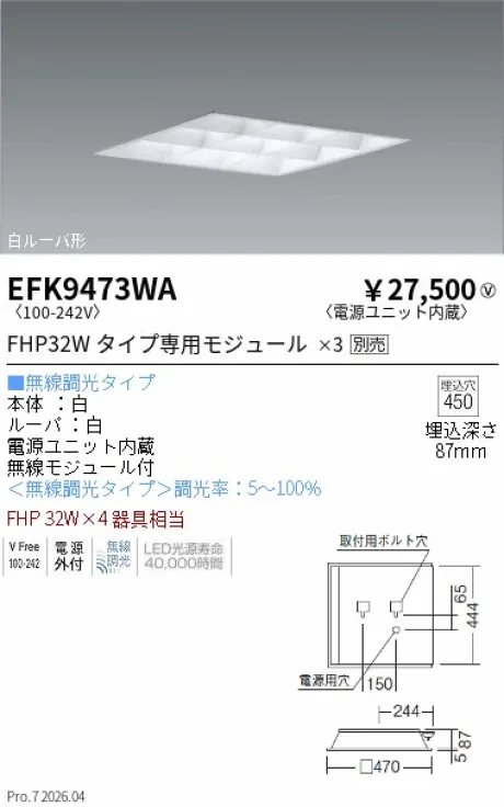 EFK9473WA