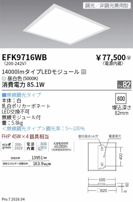 EFK9716WB