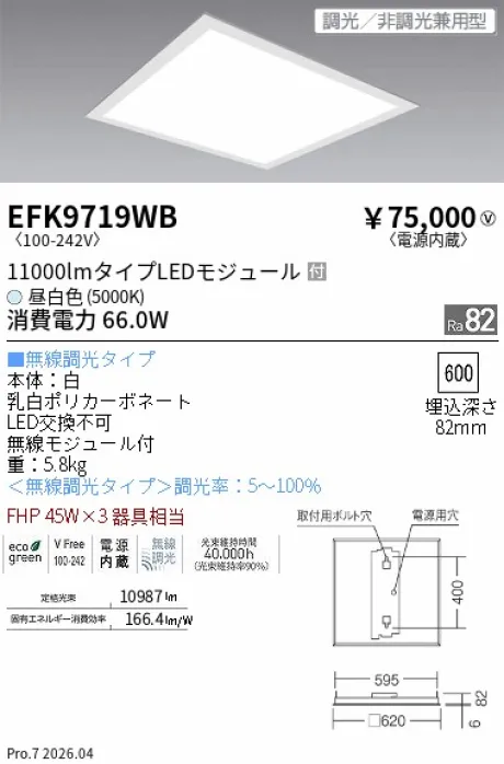 EFK9719WB