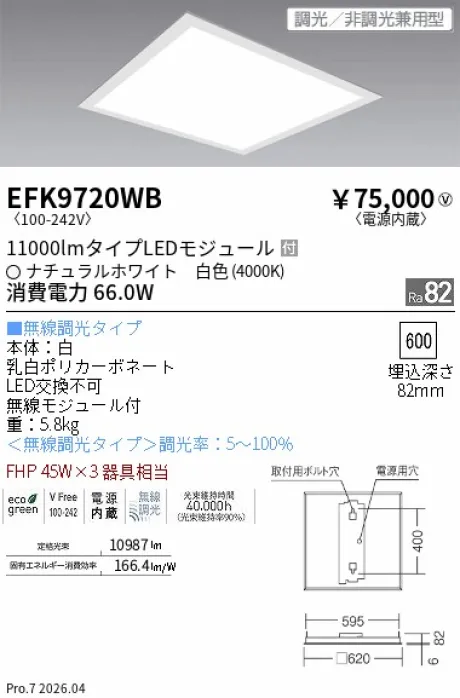 EFK9720WB