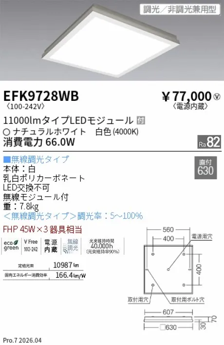 EFK9728WB