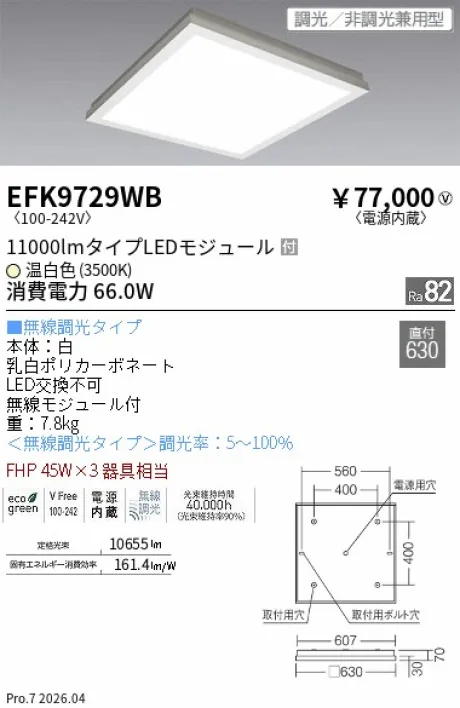 EFK9729WB