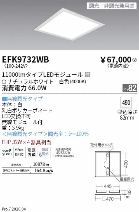 EFK9732WB