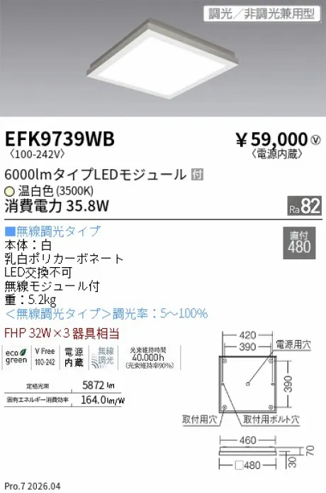 EFK9739WB