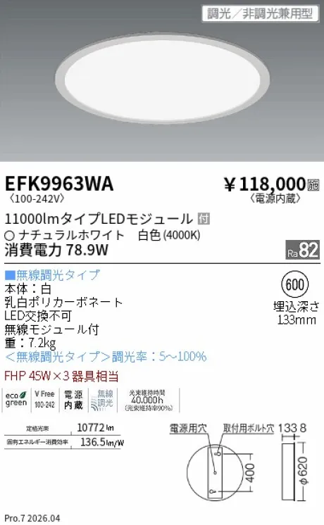 EFK9963WA