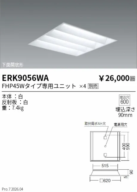 ERK9056WA