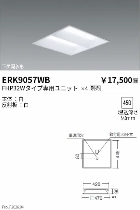 ERK9057WB
