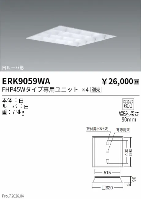 ERK9059WA