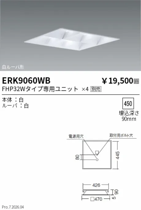 ERK9060WB