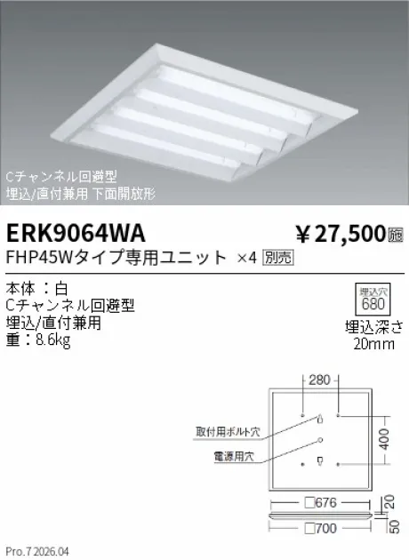ERK9064WA