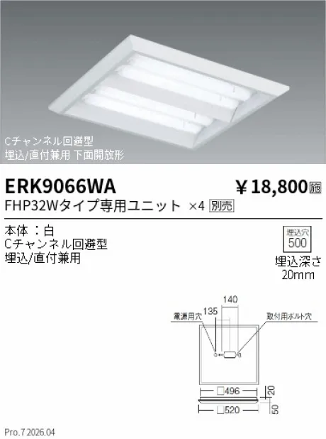 ERK9066WA